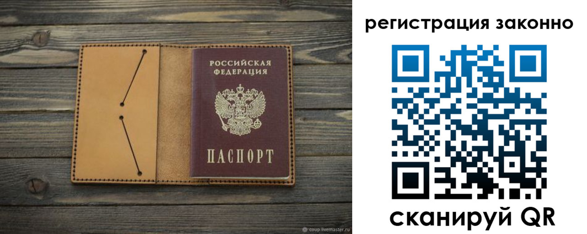 временная регистрация для всех в Лесосибирске