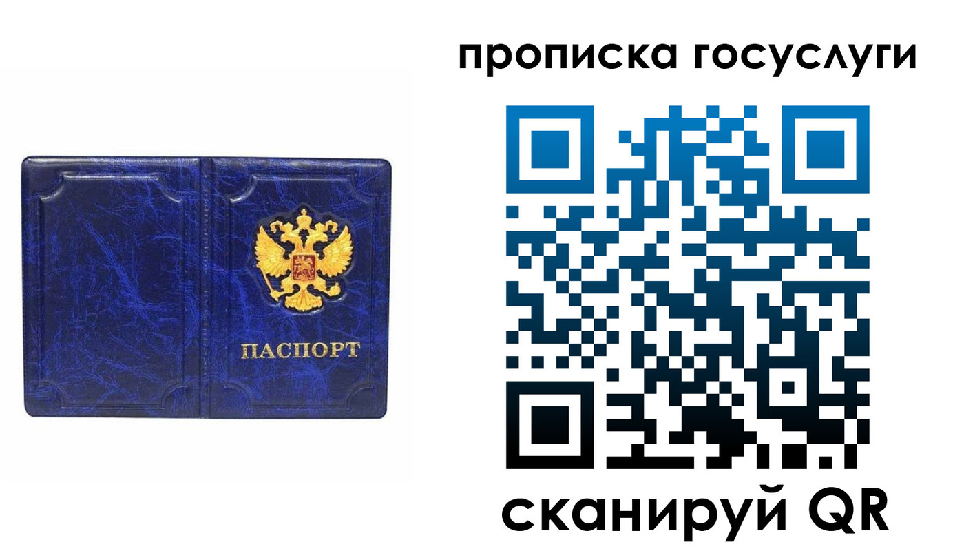 прописка регистрация в Лесосибирске