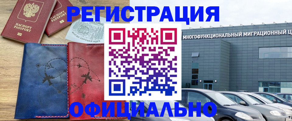 временная регистрация поиск в Лесосибирске